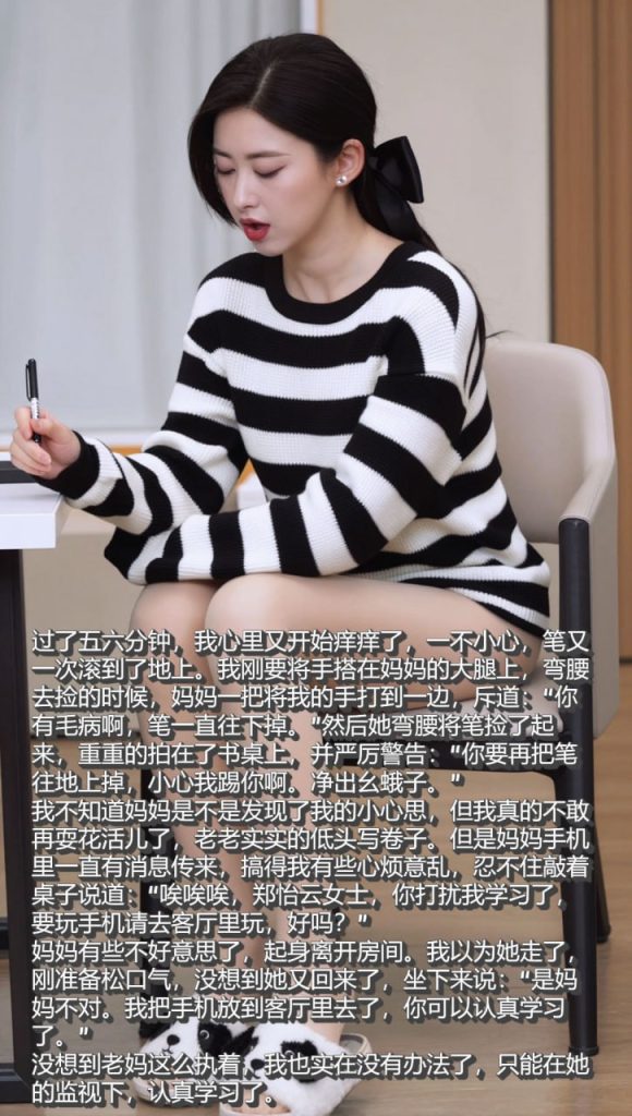 图片[11]-母上攻略 第一章（赵今麦，朱珠，刘浩存 鞠婧祎）-秘密图库