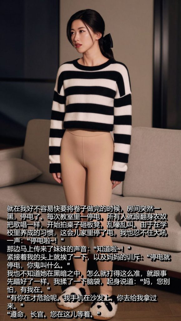 图片[12]-母上攻略 第一章（赵今麦，朱珠，刘浩存 鞠婧祎）-秘密图库